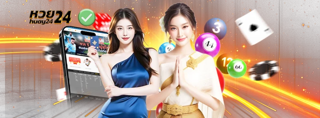 เว็บหวยออนไลน์