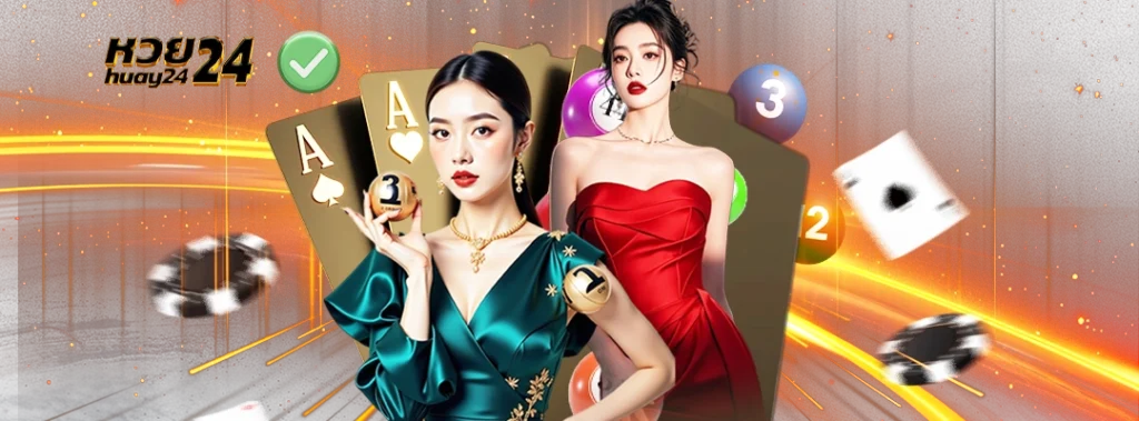 สมัครหวย24