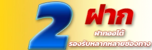 ฝาก หวย24