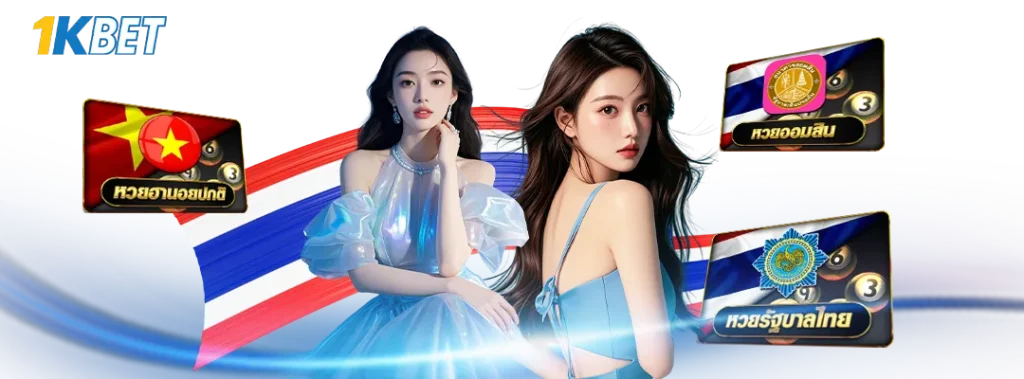 แทงหวย24 net
